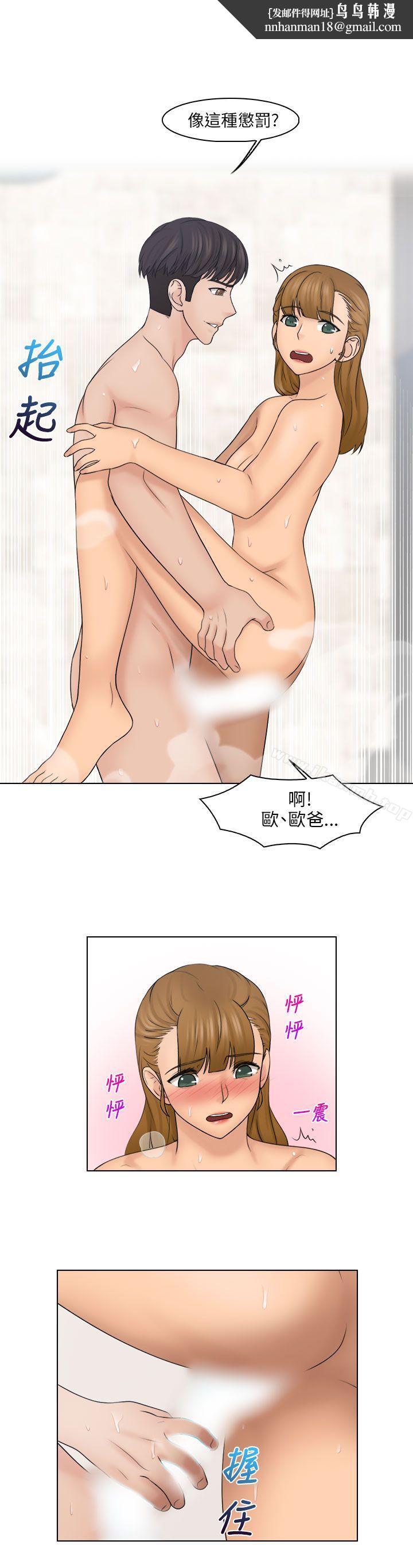 俏妞咖啡馆第26话