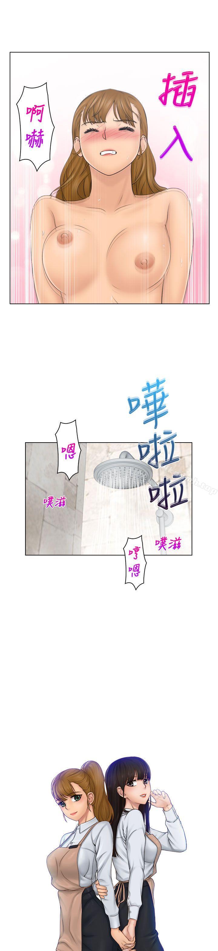 俏妞咖啡馆第26话