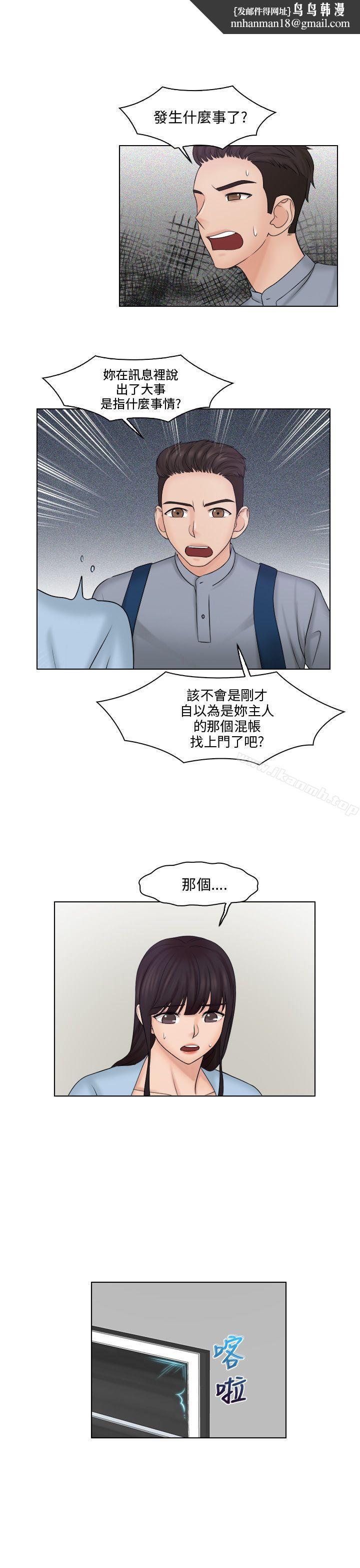 俏妞咖啡馆第27话