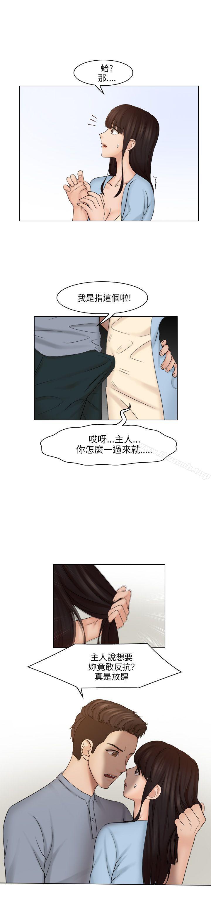俏妞咖啡馆第27话