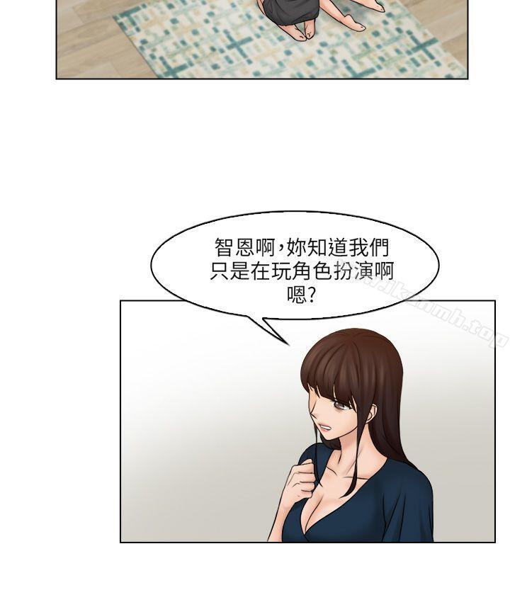 俏妞咖啡馆第29话