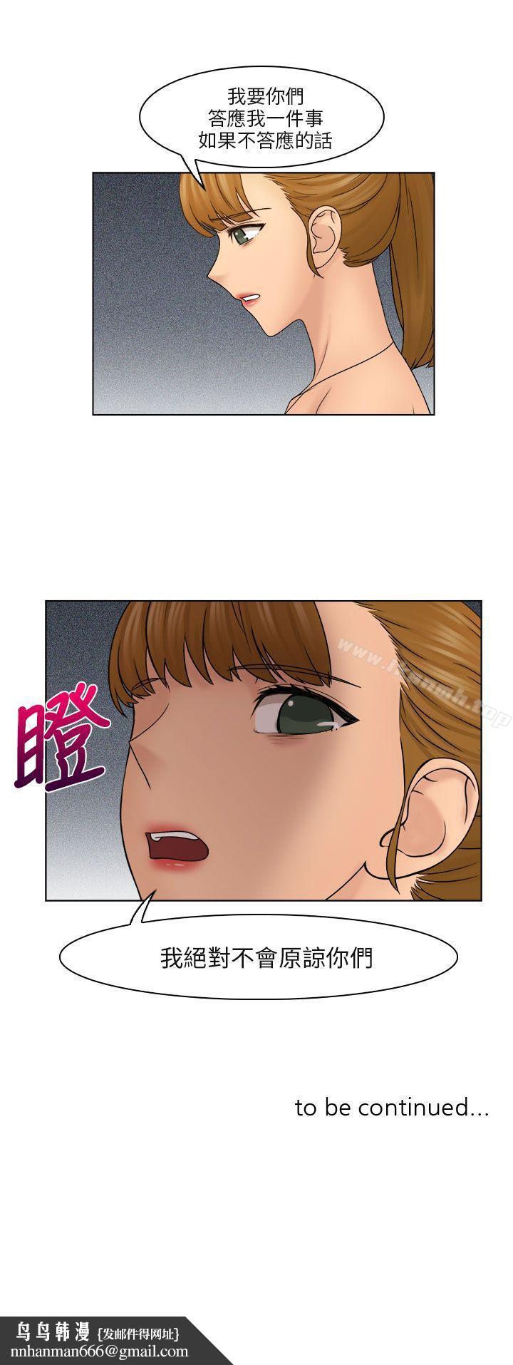 俏妞咖啡馆第29话