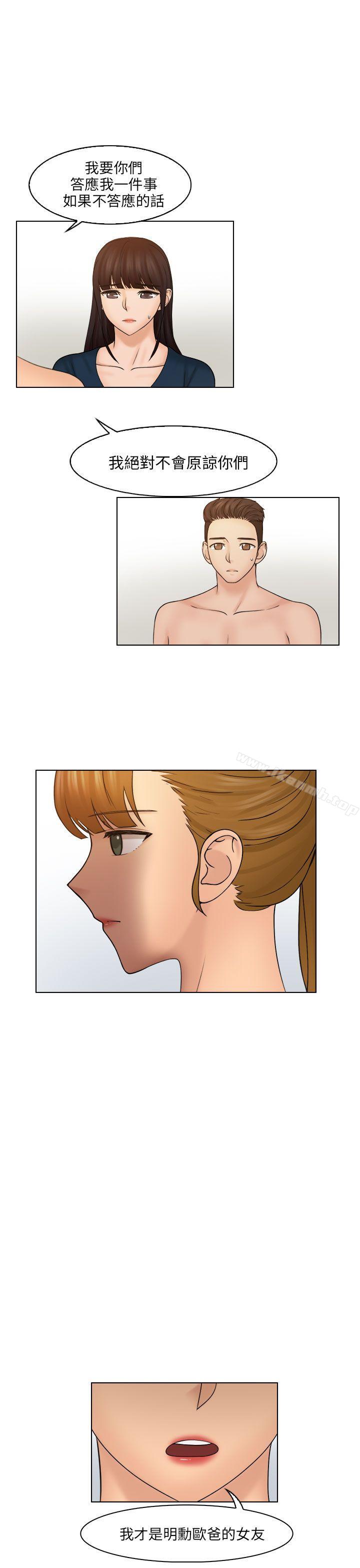 俏妞咖啡馆最终话