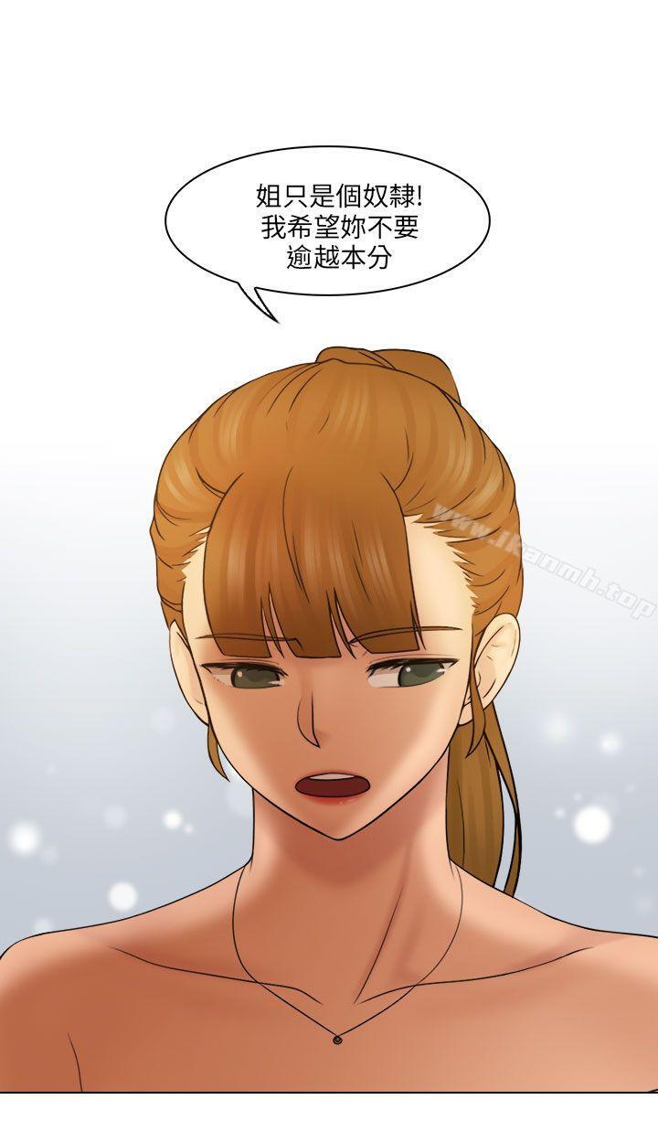 俏妞咖啡馆最终话
