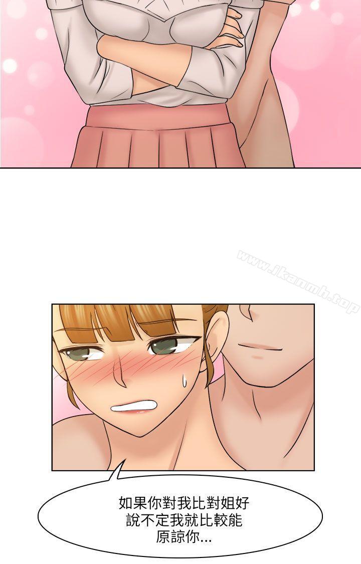 俏妞咖啡馆最终话