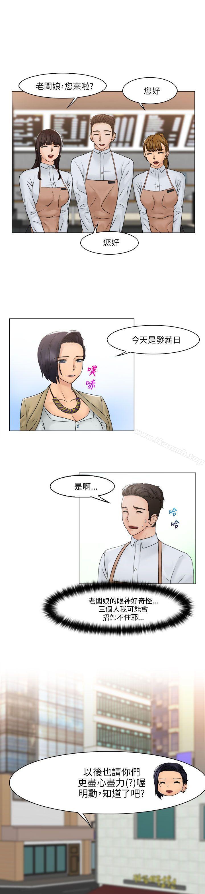 俏妞咖啡馆最终话