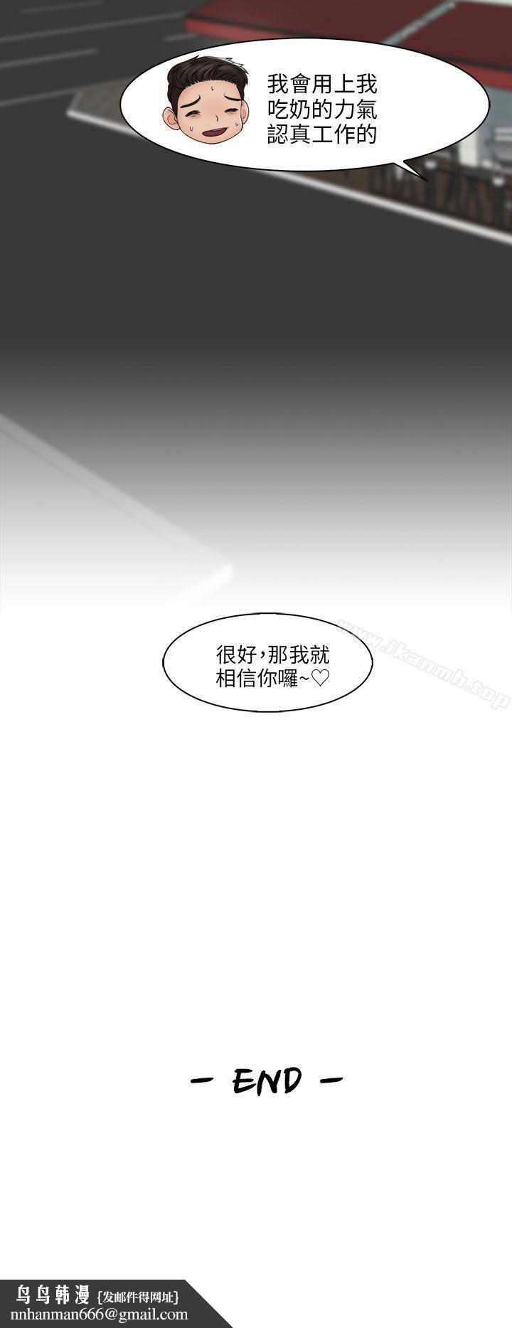 俏妞咖啡馆最终话