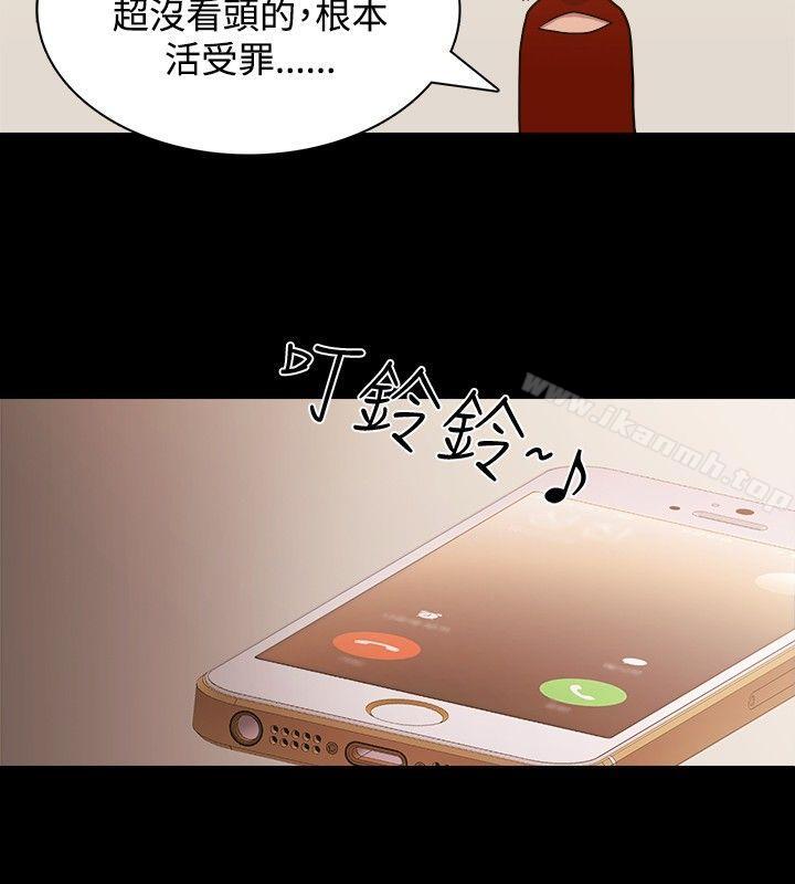 赞助者第2话
