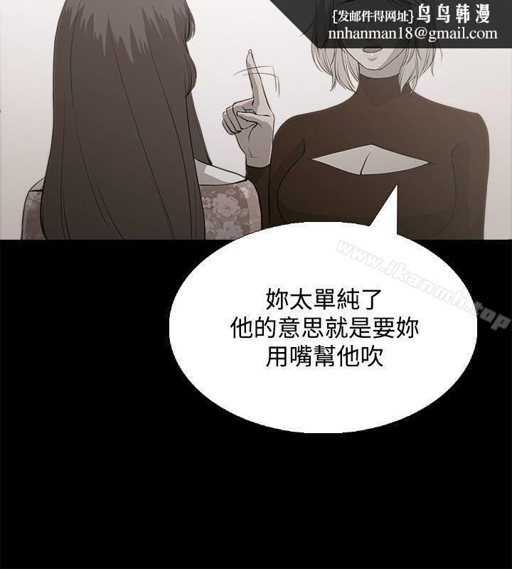 赞助者第2话