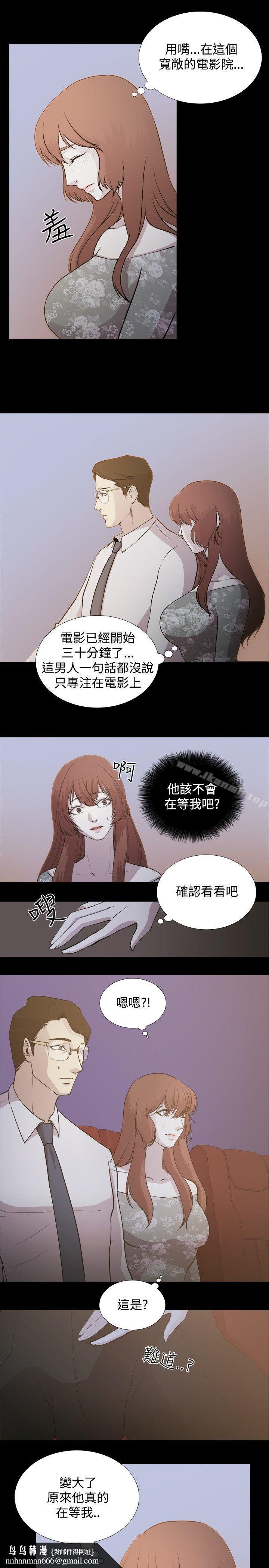 赞助者第2话