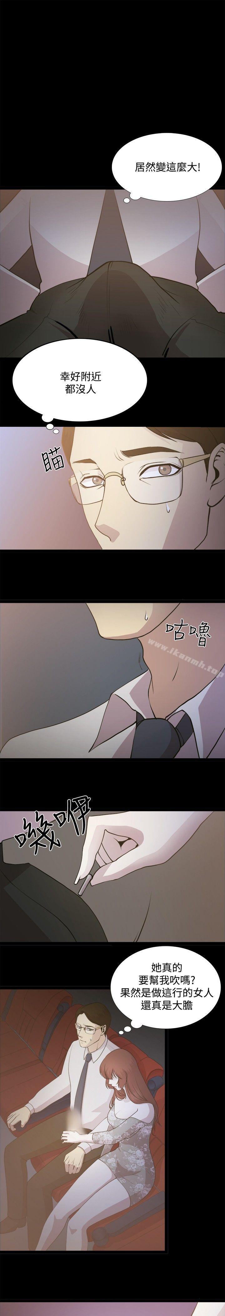 赞助者第2话