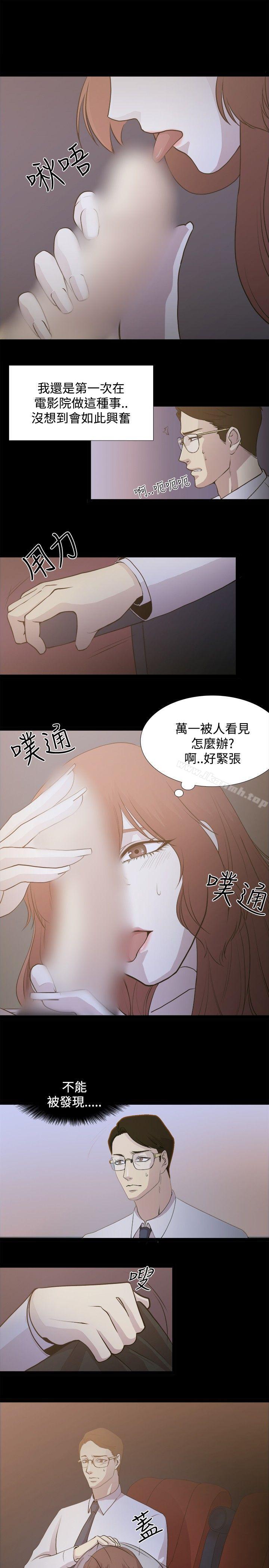 赞助者第2话