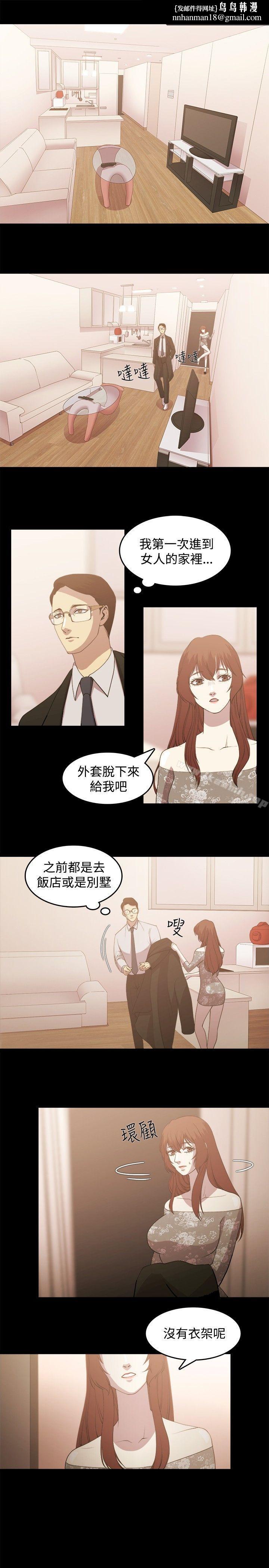 贊助者第3話