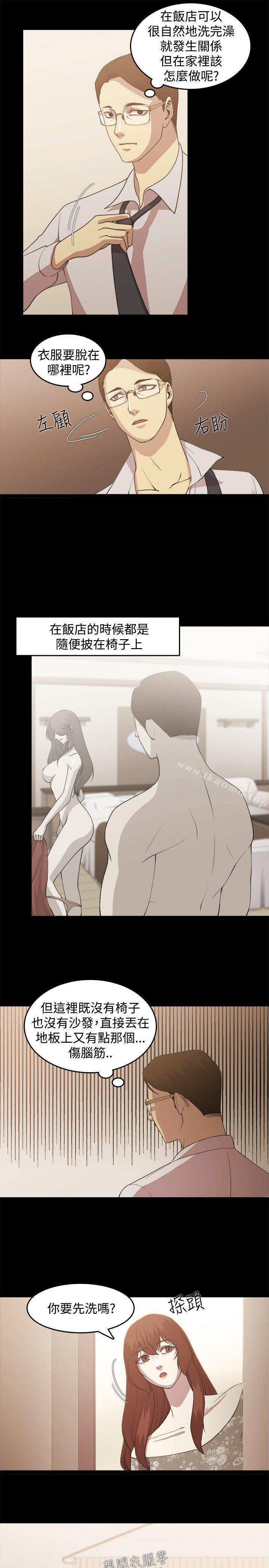 贊助者第3話