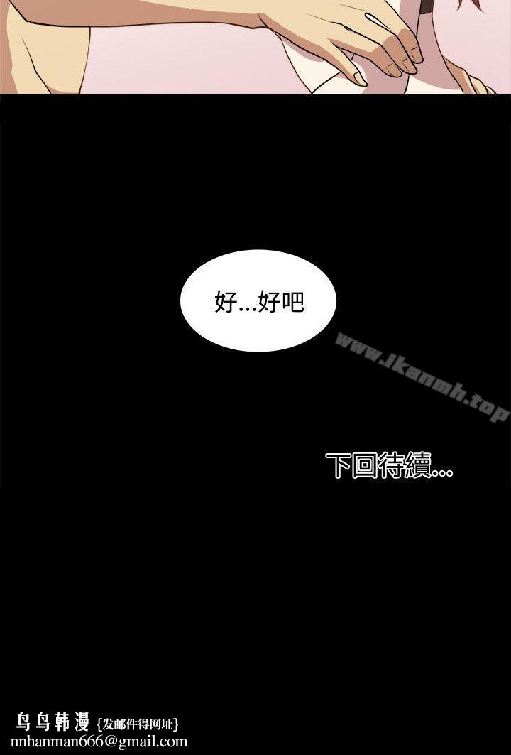 贊助者第3話