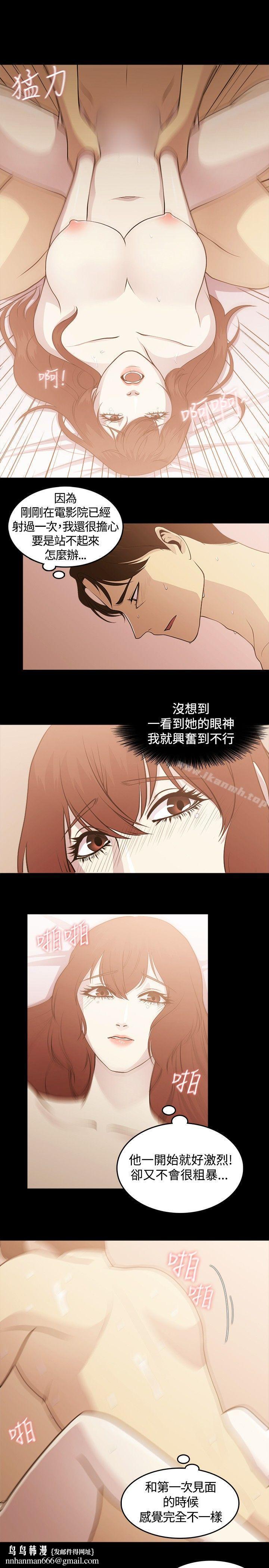 赞助者第4话