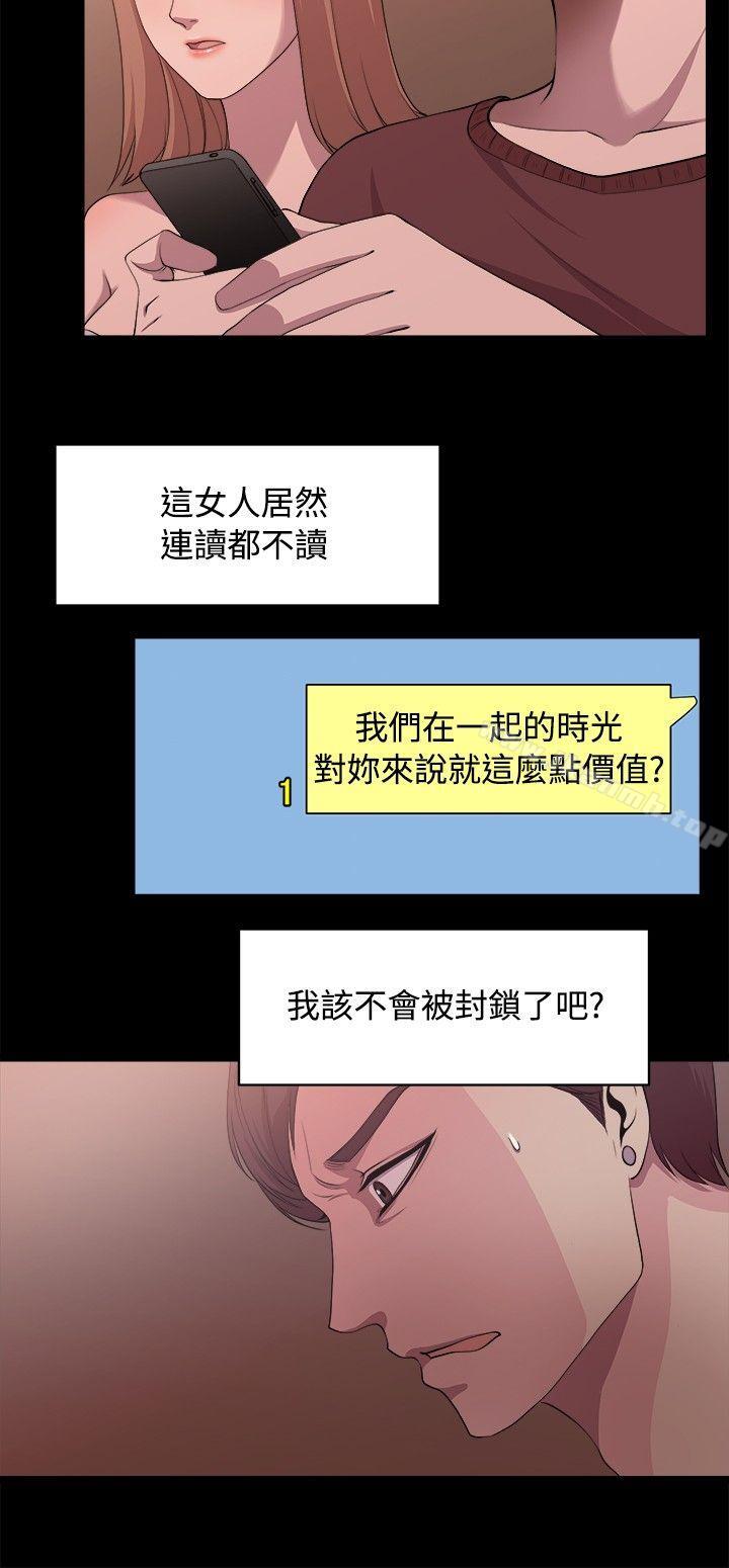 贊助者第6話