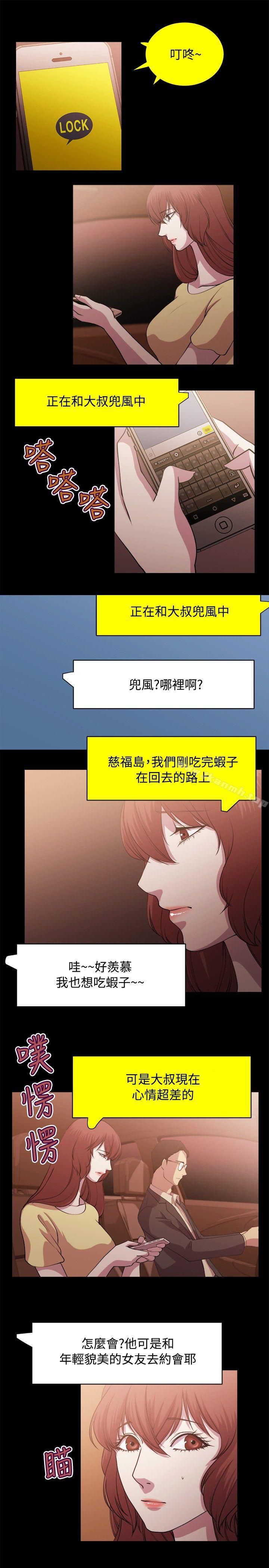 赞助者第7话