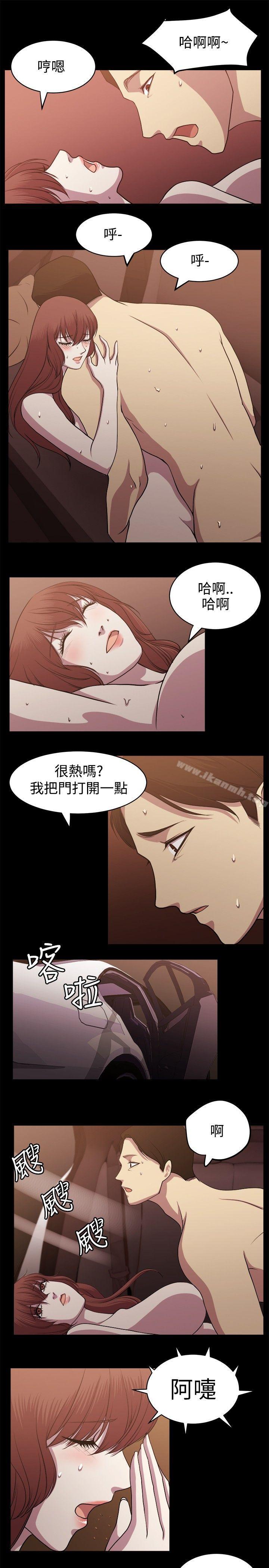赞助者第8话