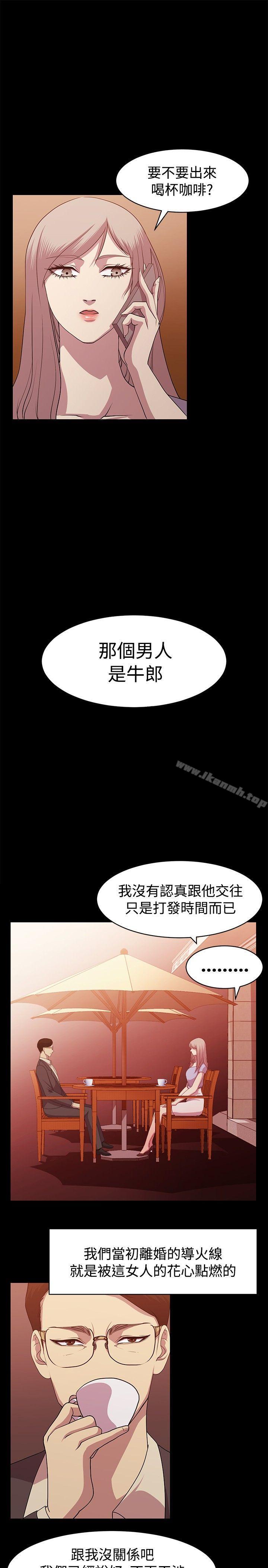 赞助者第9话