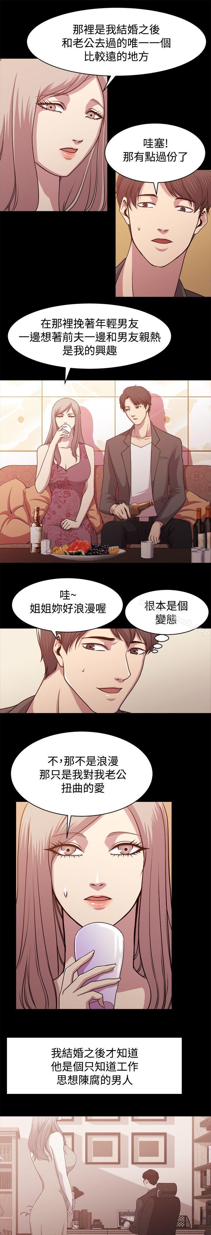 赞助者第9话