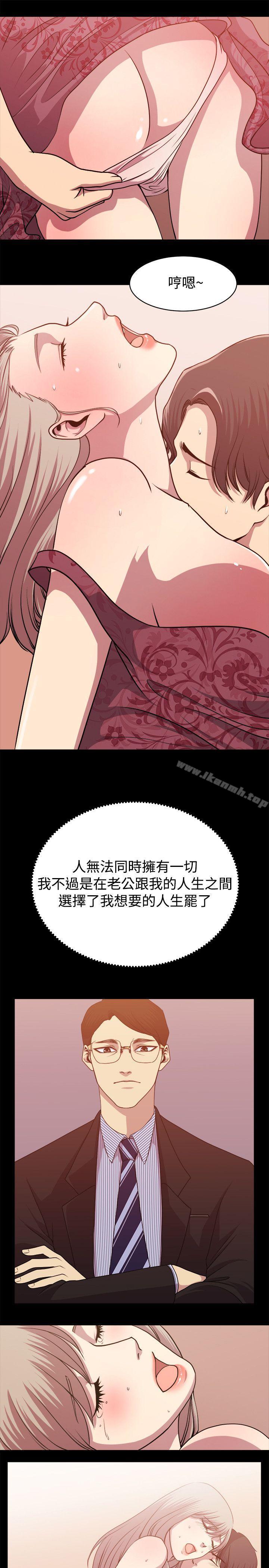 赞助者第9话