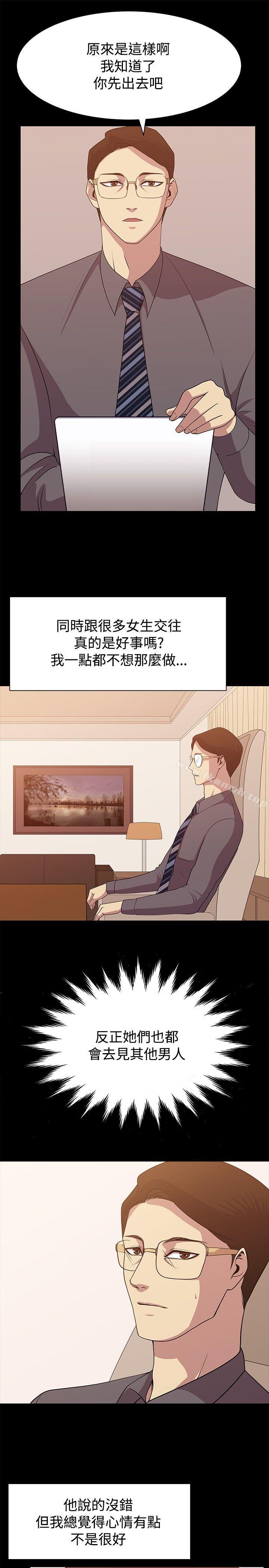 赞助者第10话