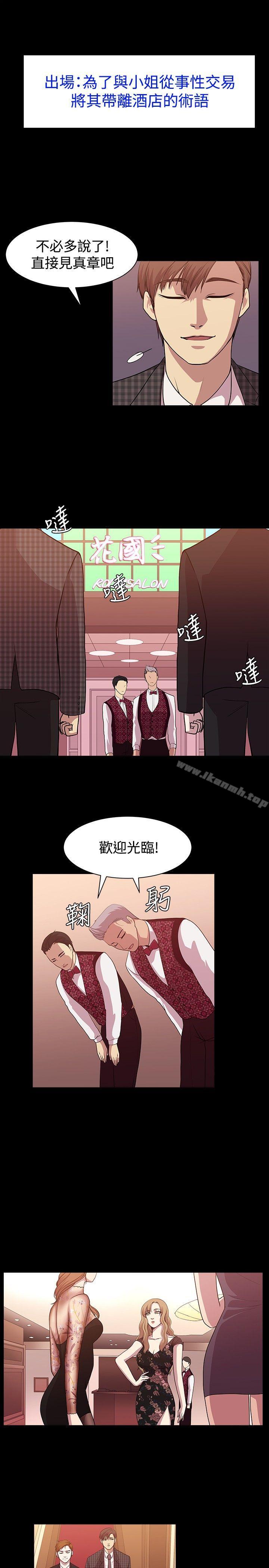 赞助者第11话