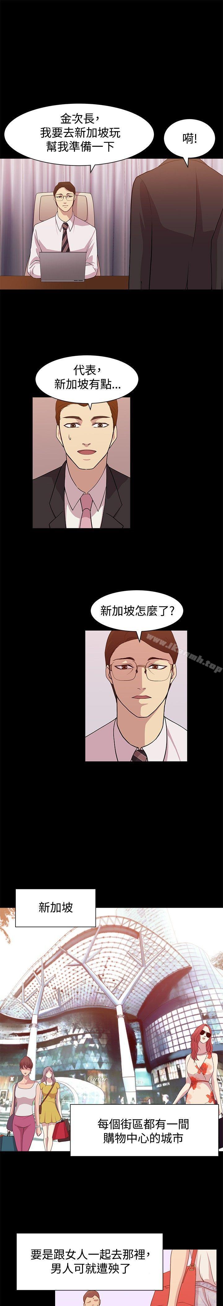 赞助者第11话