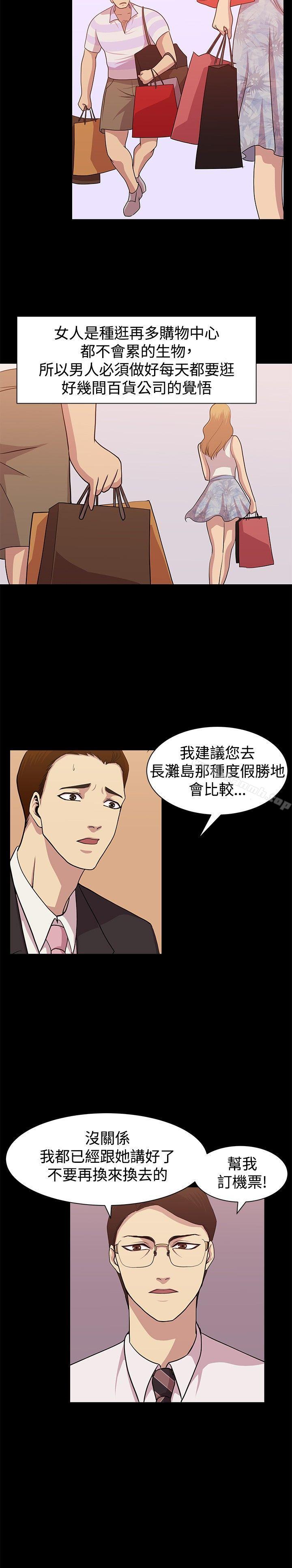 赞助者第11话