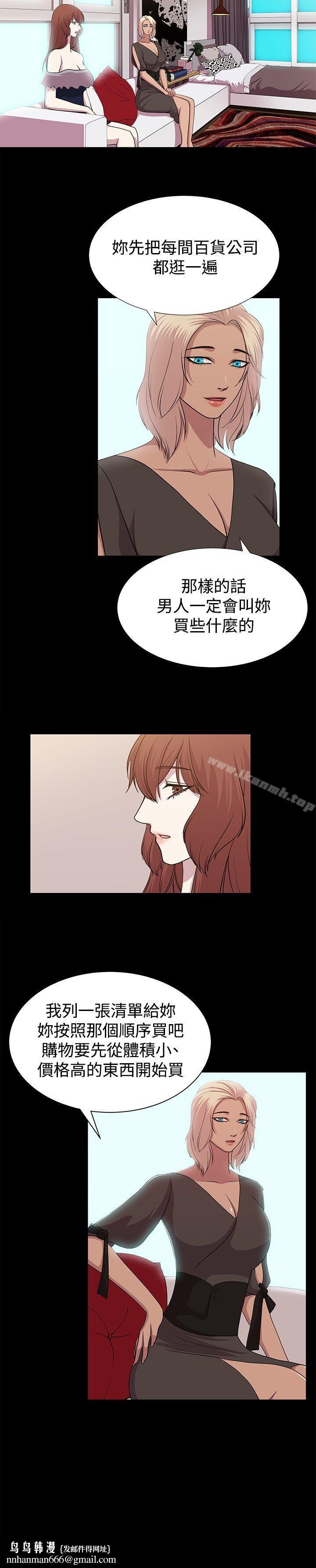 赞助者第11话
