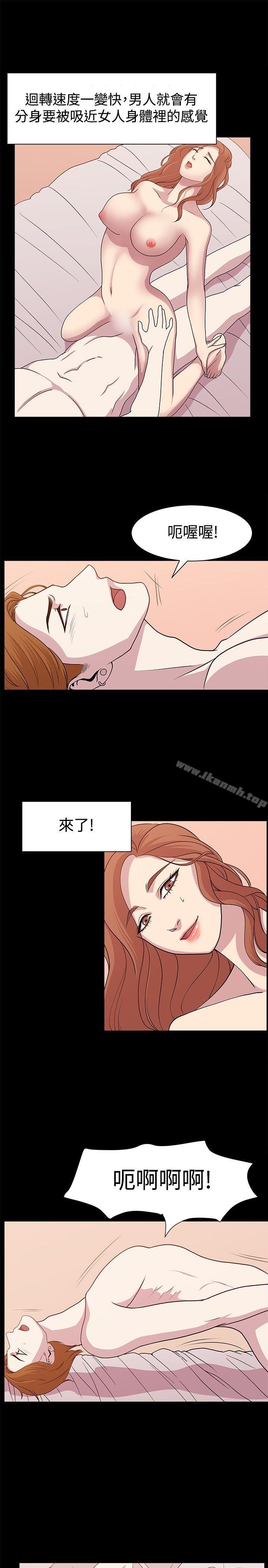 赞助者第11话