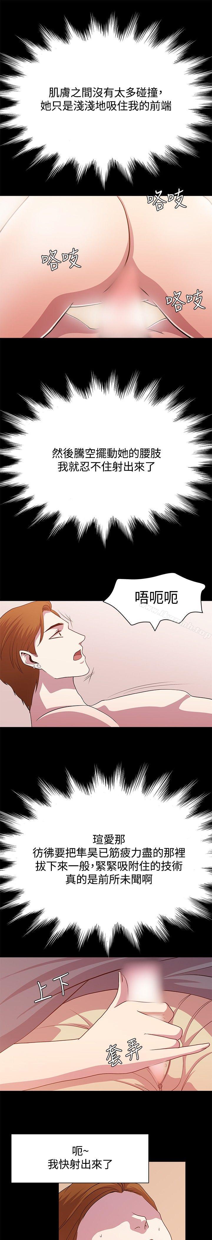 赞助者第12话