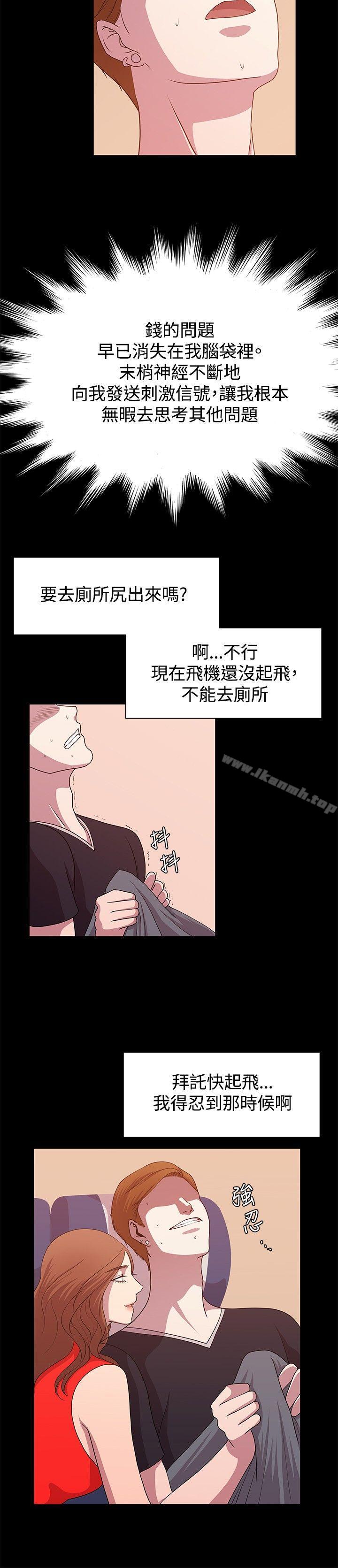 赞助者第12话
