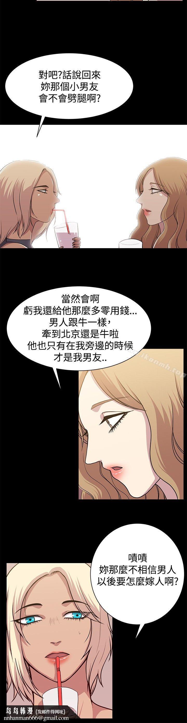 赞助者第12话