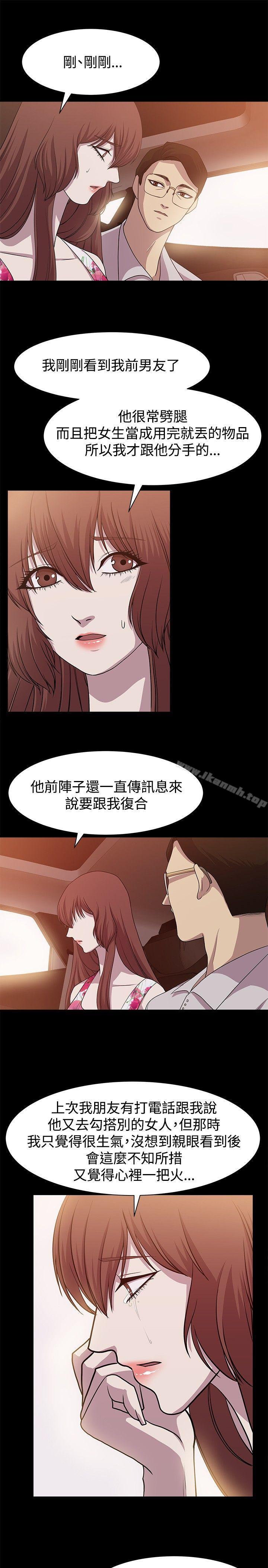 赞助者第12话
