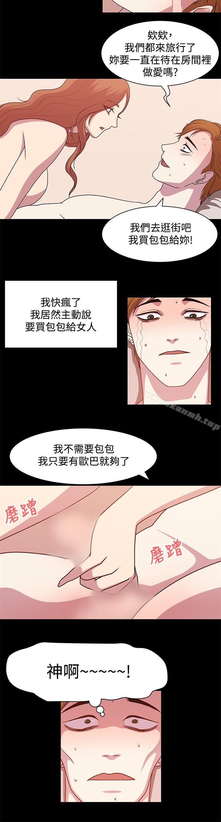 赞助者第13话