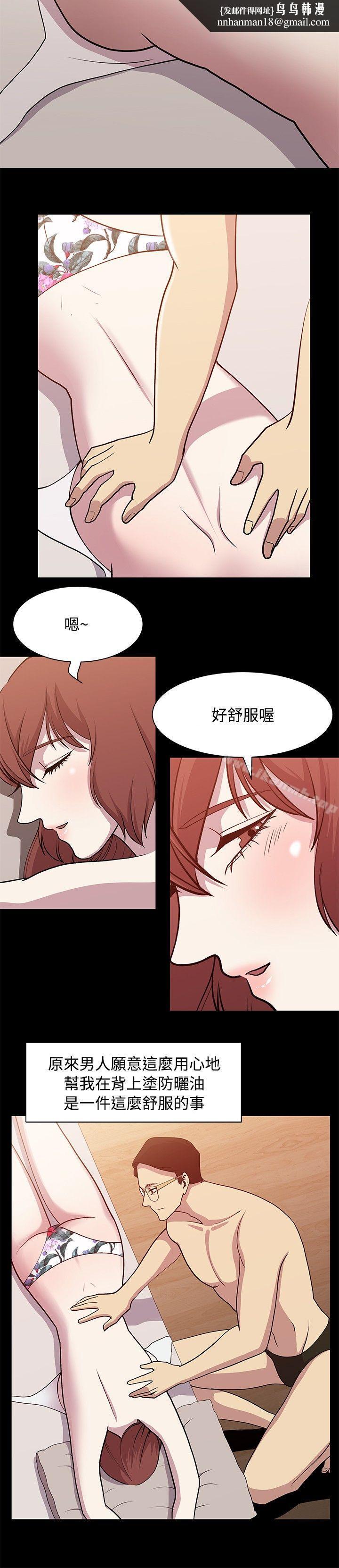赞助者第14话