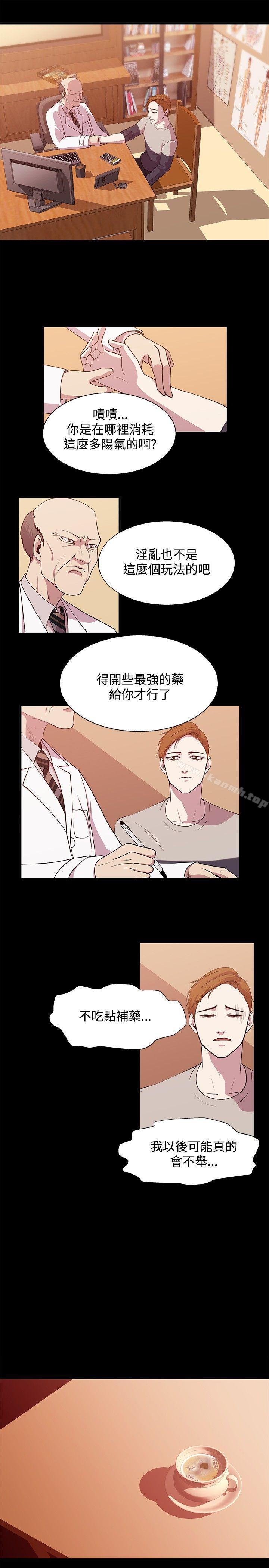 赞助者第18话