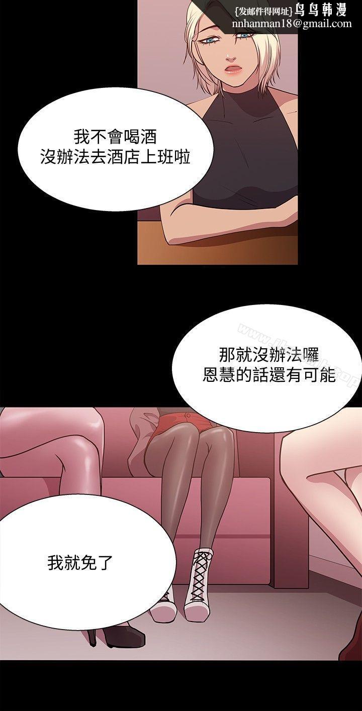 赞助者第18话