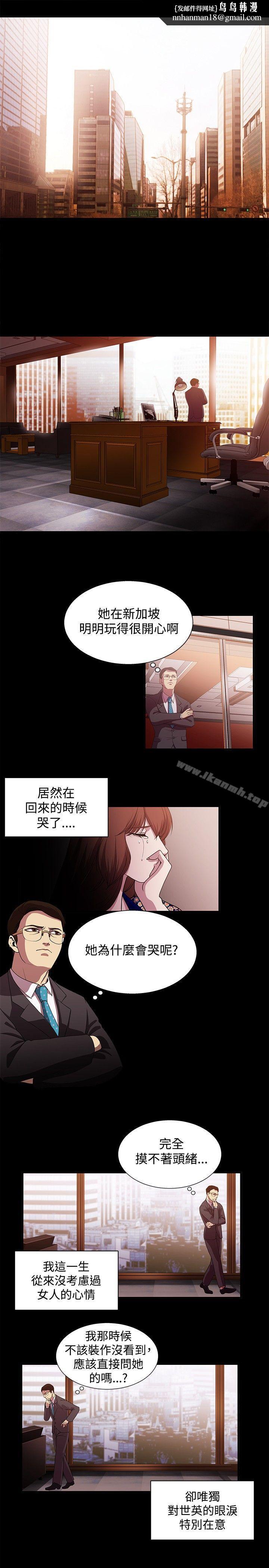 赞助者第19话