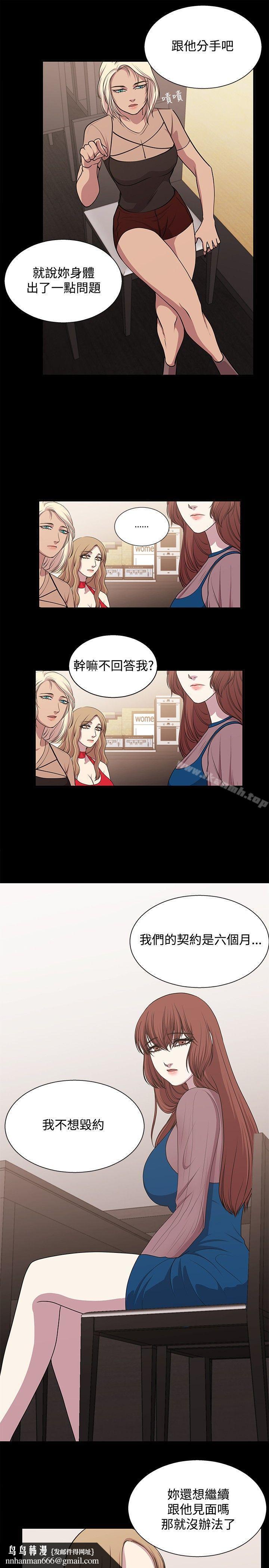 赞助者第19话