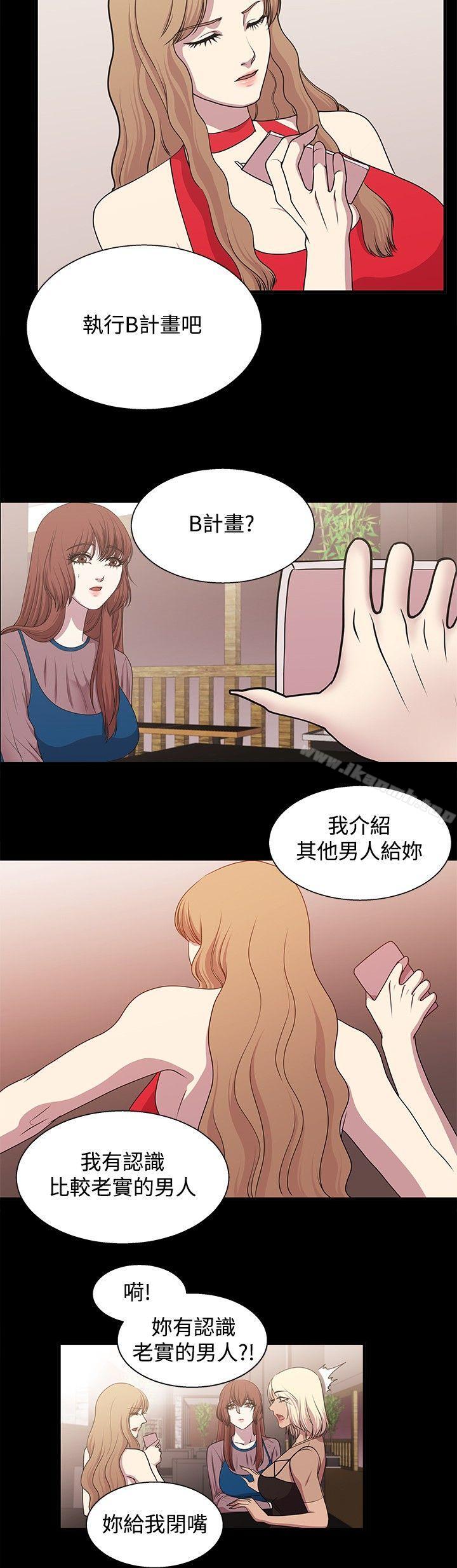 赞助者第19话