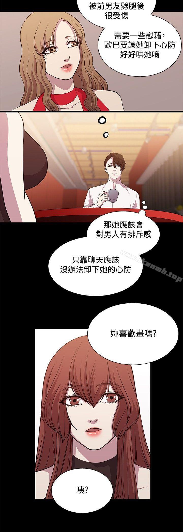 赞助者第20话