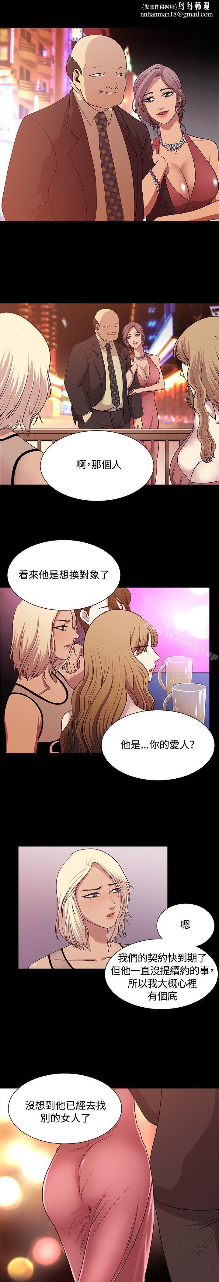 赞助者第21话