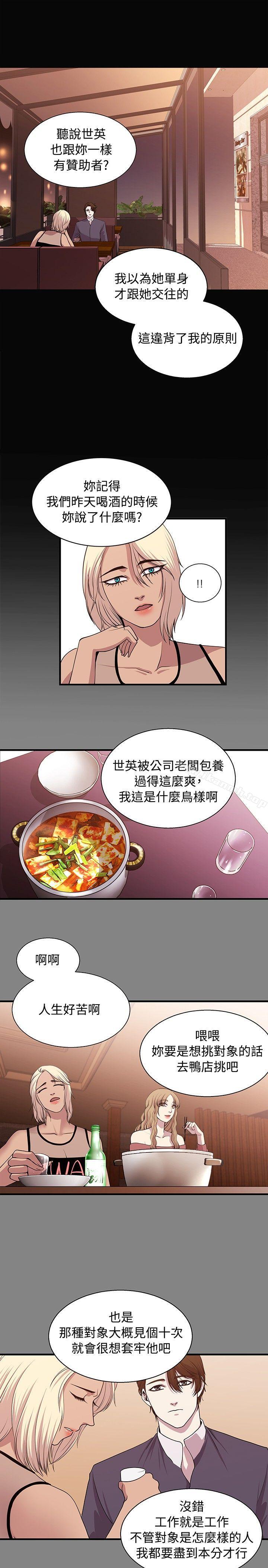 赞助者第21话