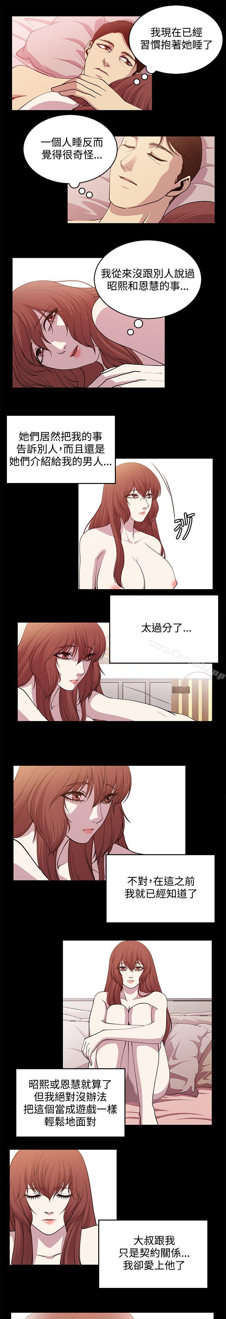 赞助者第23话