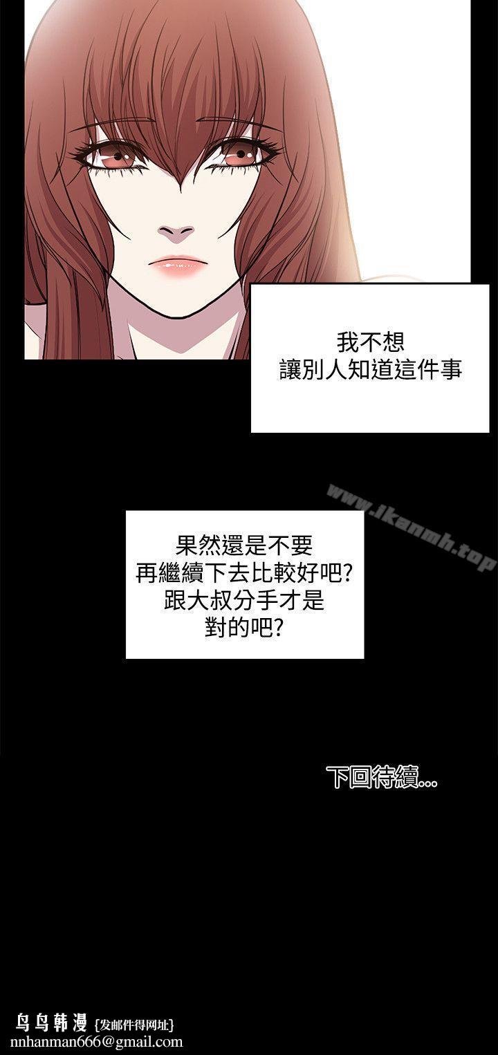赞助者第23话