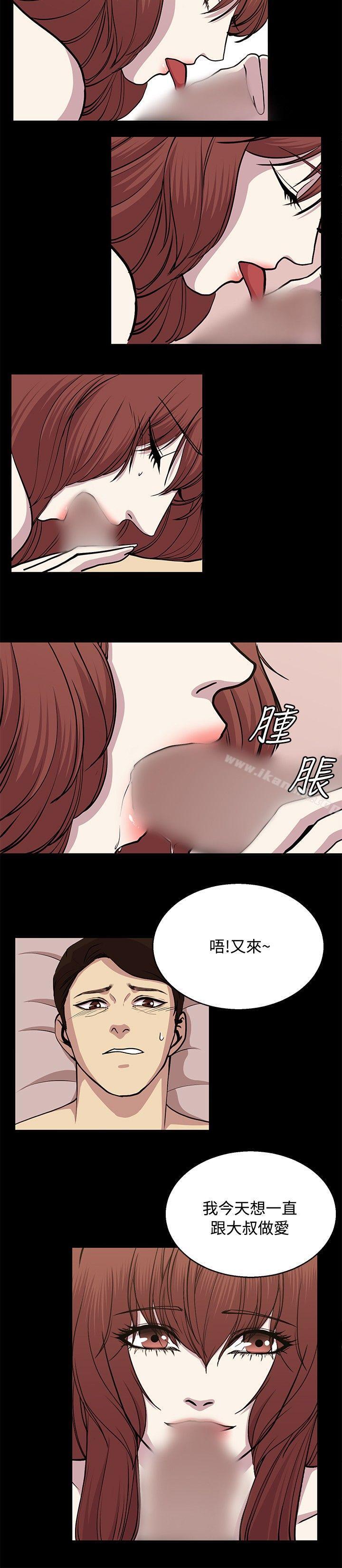 赞助者第24话
