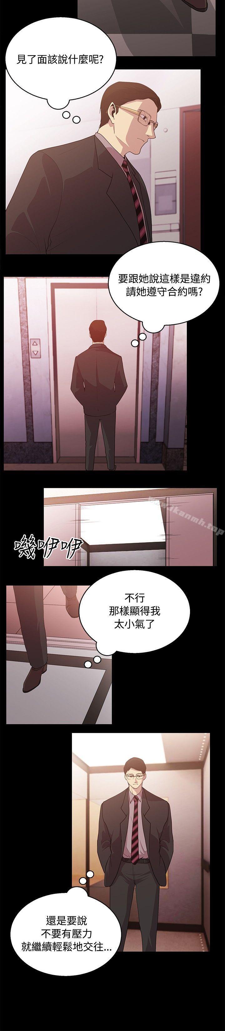 赞助者第25话